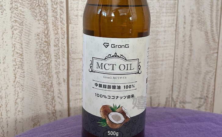 MCTオイル