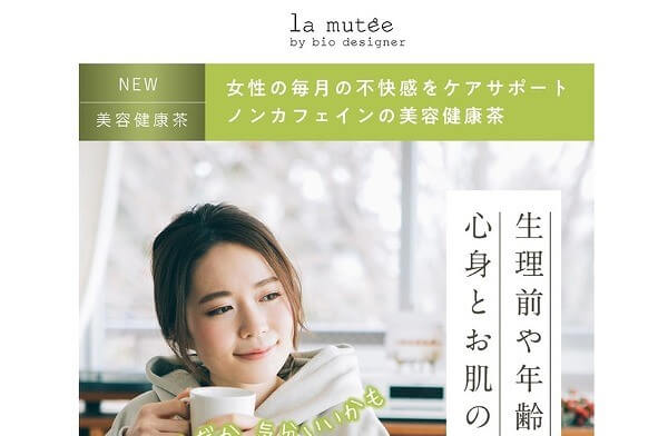 ほほえみ美肌茶