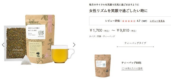 女性リズムを笑顔で過ごしたい時に