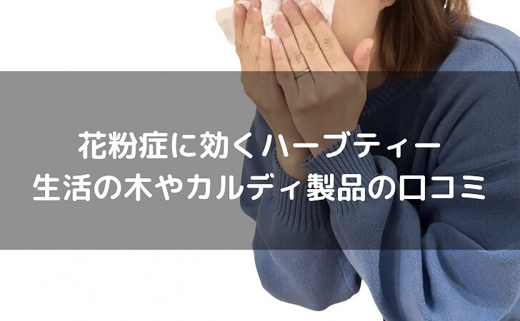 鼻水をかんでいる女性