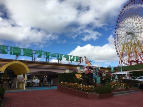 たった4分で北海道グリーンランドの入園料が600円割引できた イナコド 田舎で子育てをしてます