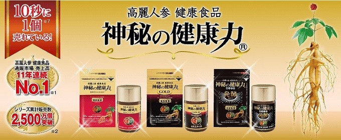 神秘の健康力に副作用はない 効果的な飲み方というのはあるか イナコド 田舎で子育てをしてます