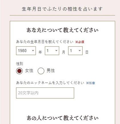 姓名判断はゲッターズ飯田がよく当たる 片思い相手との相性占いや赤ちゃんの名づけにも使える イナコド 田舎で子育てをしてます