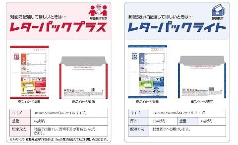 レターパックライトの追跡番号の剥がし忘れや紛失で番号がわからない時の対処法とは イナコド 田舎で子育てをしてます