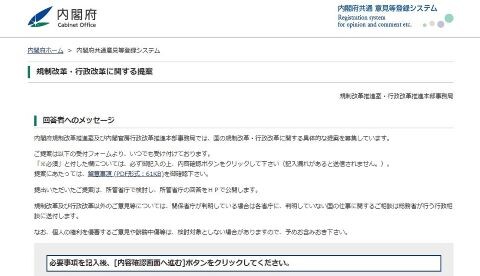 縦割り110番とは 意味や目的と投稿 通報 の方法についても イナコド 田舎で子育てをしてます 縦割り110番とは 意味や目的と投稿 通報 の方法についても イナコド 田舎で子育てをしてます