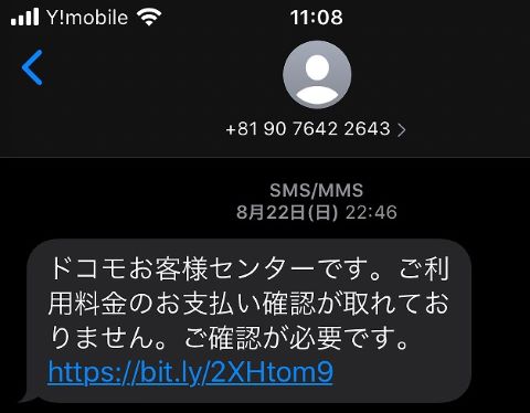 +81発信のショートメッセージ