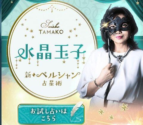 水晶玉子の無料占いで相性や復縁 結婚は占える 当たらないという評判についても イナコド 田舎で子育てをしてます 水晶玉子の無料占いで相性や復縁 結婚は占える 当たらないという評判についても イナコド 田舎で子育てをしてます