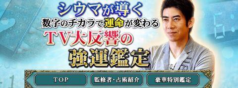 シウマ 占い師 シウマ携帯番号占い【2021ランキング一覧】数字の意味も｜無料