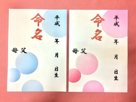 姓名判断 赤ちゃん を苗字からする方法 当たると人気のサービスをチェック イナコド 田舎で子育てをしてます