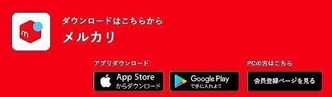 メルカリの送料で赤字 マイナス になったらペナルティを受ける 不足分の支払いやキャンセルについても イナコド 田舎で子育てをしてます