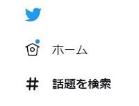最速 ツイッター 見るだけ バレる 最速 ツイッター 見るだけ バレる