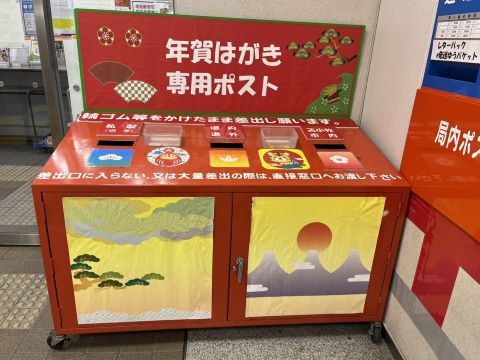 年賀状のポスト投函はいつからいつまで 22年元旦に届くための期限をチェック イナコド 田舎で子育てをしてます